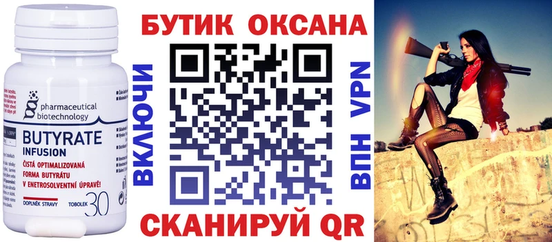 Купить  Яблоновский  БУТИРАТ GHB