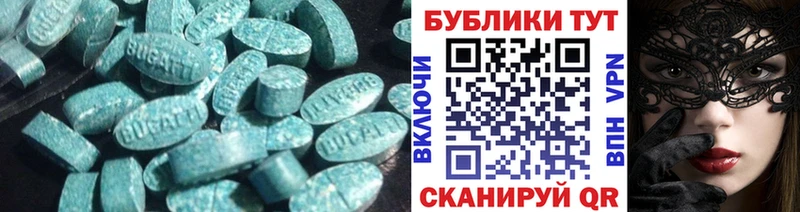 Экстази 300 mg  Купить  Яблоновский 