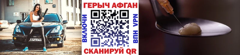 Героин афганец  Купить закладки  Яблоновский 