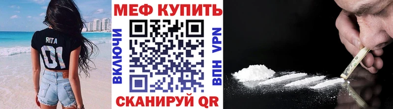 Купить закладки  Яблоновский  МЕФ мяу мяу 